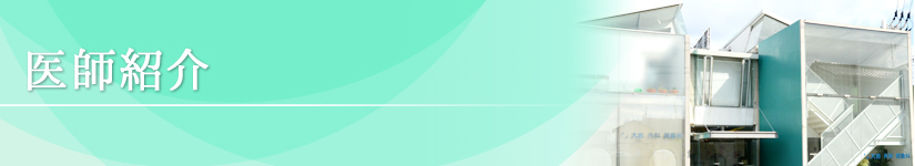 受診のご案内|大岩外科胃腸科医院|痔・脱腸(ヘルニア)・消化器疾患|外科・胃腸科・麻酔科