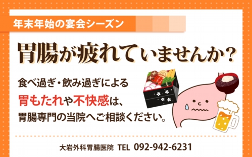 胃腸が疲れていませんか?