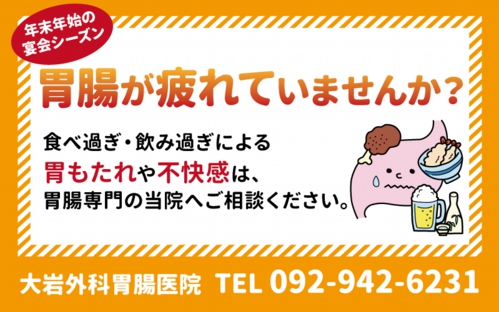 胃腸が疲れていませんか?