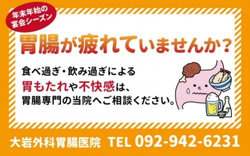 胃腸が疲れていませんか?