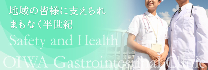 開業40年の技術で安心と健康をお届けします