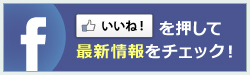 大岩外科胃腸科Facebookページ|健康に関する情報や最新情報をチェック!
