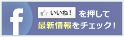 大岩外科胃腸科Facebookページ|健康に関する情報や最新情報をチェック!