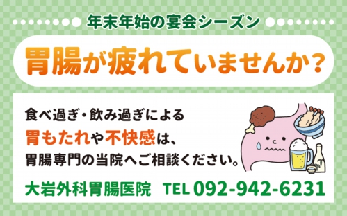 胃腸が疲れていませんか?